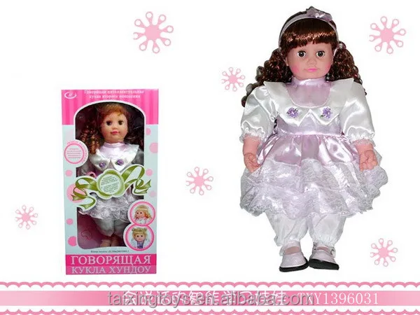 speaking doll for girl