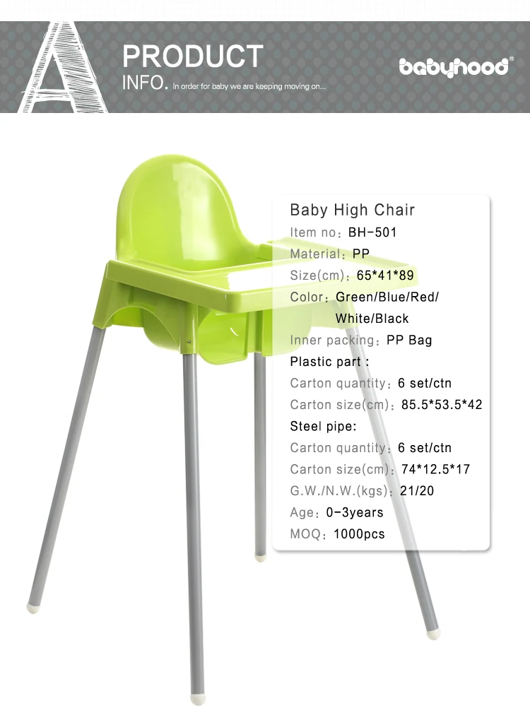 babyhood high chair