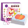 Book printing for children's paper-cut book educational DIY production for Age 3-10 years