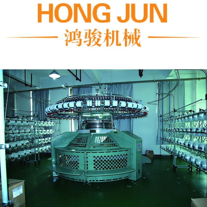 红军高速开幅单面平纹针织大圆机