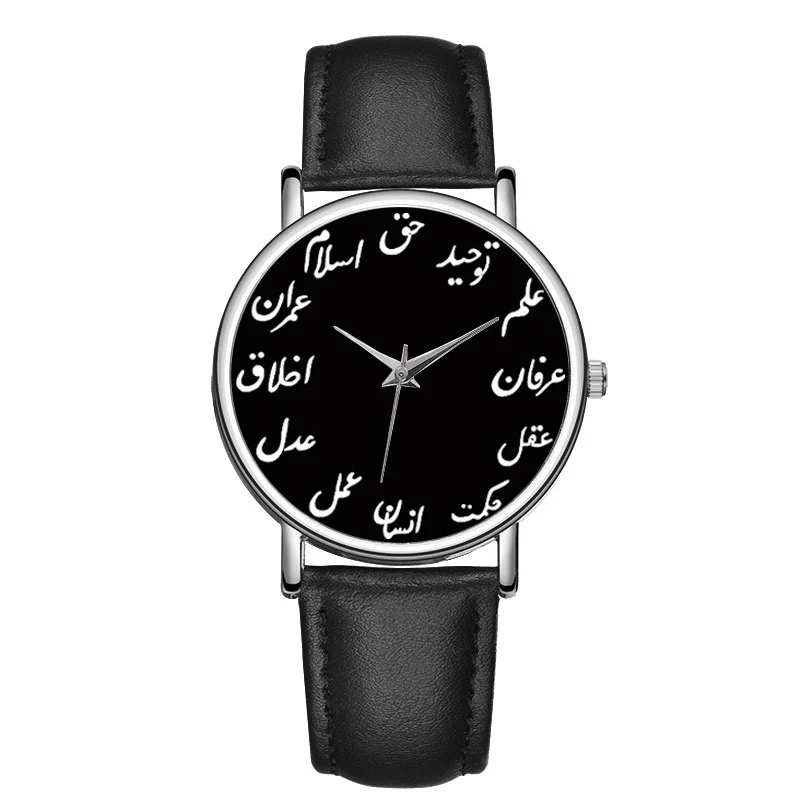 Арабский часы мужские. Арабские часы. Циферблат арабский. Arabic watch. Купить мусульманские наручные часы.
