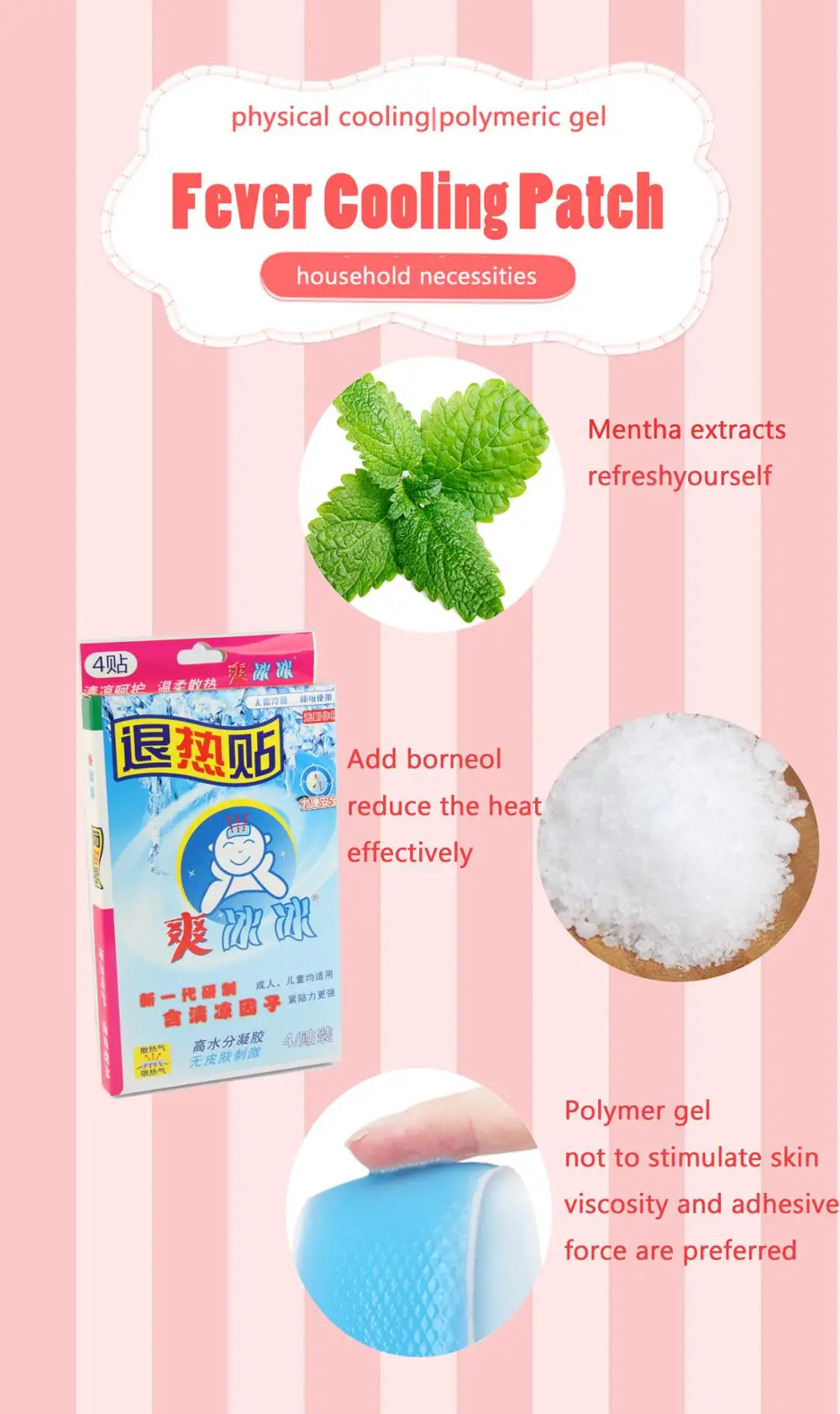 2018 Cheap High Quality Children Fever Reduce Pad Ice Pad For Kids