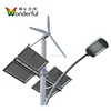 Mini 100w 12v led light system 400w wind turbine generator 30w wind solar hybrid street light