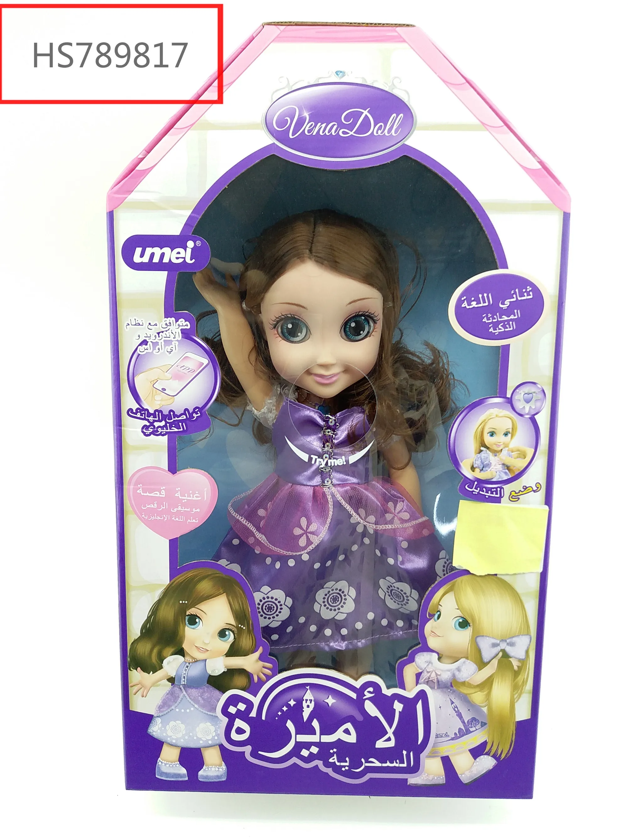 HS789817, Huwsin Toys, Music&storys, Doll