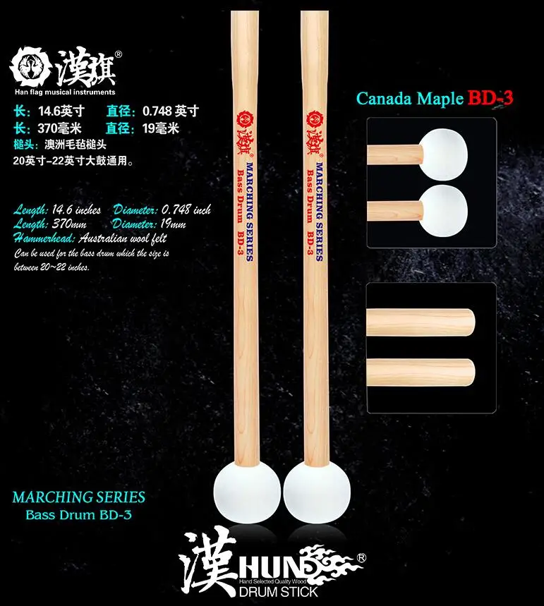 For Marching Series Big Bass Drum Usage Drumsticks With Wool Felt Round