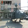 AH-64D full size helicopter