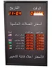exchange rate message led mini display bank desktop Babbitt Diyatel, Model No. BTR-1568(R)