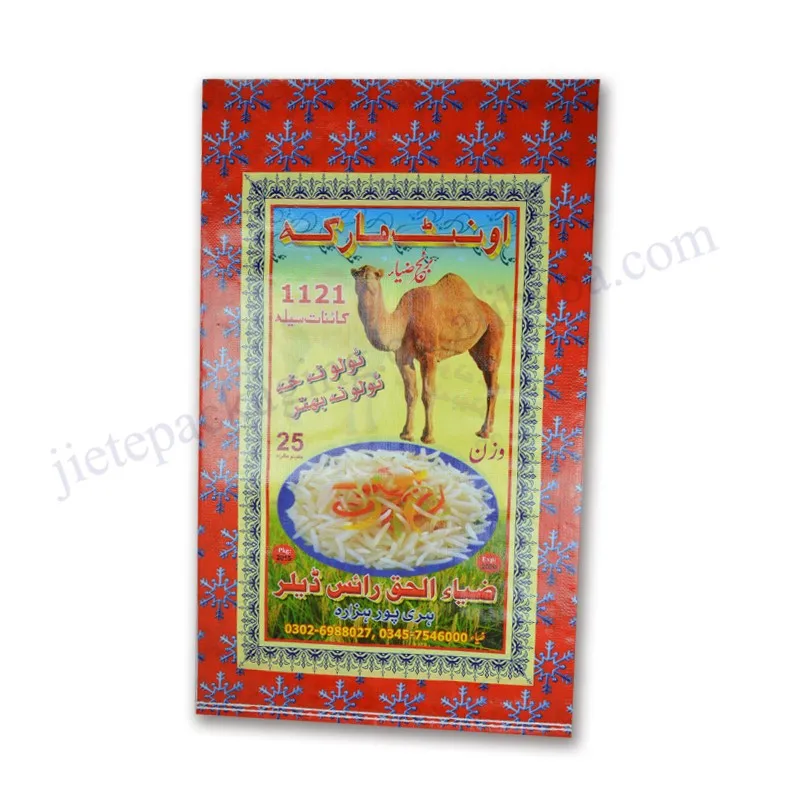 25kg rice bag pakistan (1).jpg