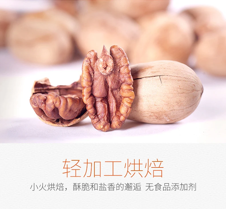 pecan in shell