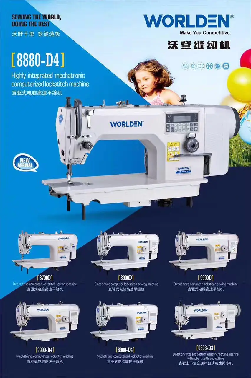 Zhejiang Worlden Machinery Co., Ltd. Sewing Machine
