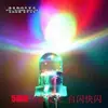 HQSM-- 5MM self-flashing flash F5mm colorful lights multicolor round head 10 New IC LED