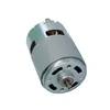 Hot selling mini engine small electric motors 12v RS-750/755PM