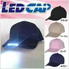 led cap,fiber optic cap,el flashing cap&hat with led