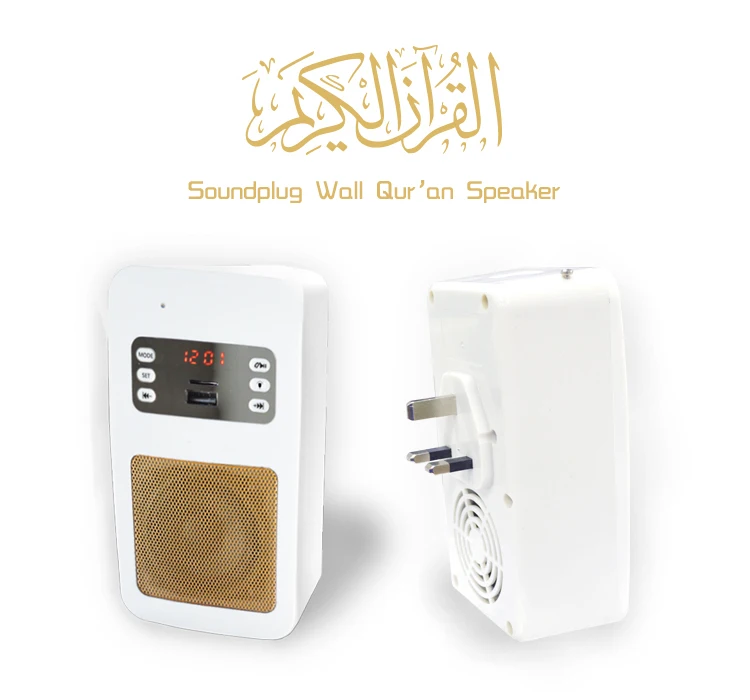 equantu quran speaker
