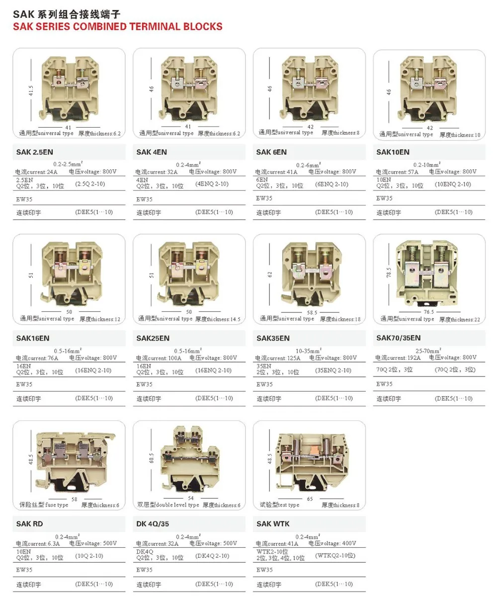 Combined terminal block JXB SAK 2.5EN 4EN 6EN 10EN 16EN 25EN 35EN 70EN Din Rail Weidmuller JXB SAK Feed through terminal block