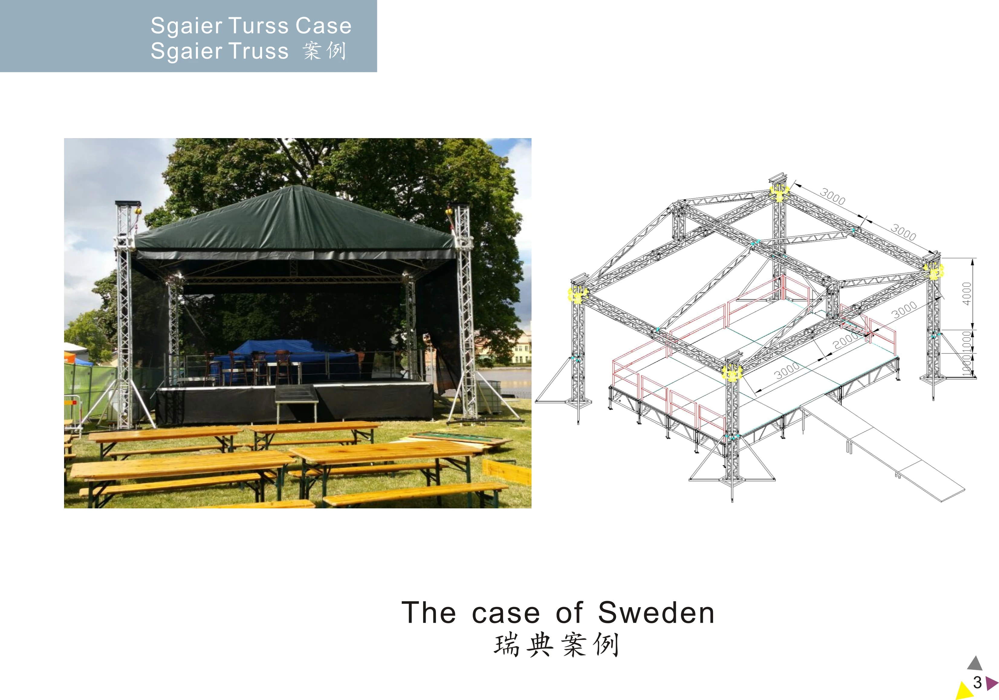 快速设置铝舞台框架显示桁架结构工厂价格