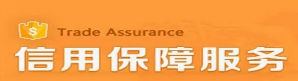 Trade assurance.jpg