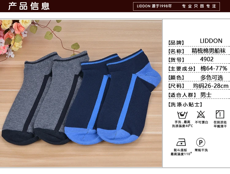 production equipment socks 