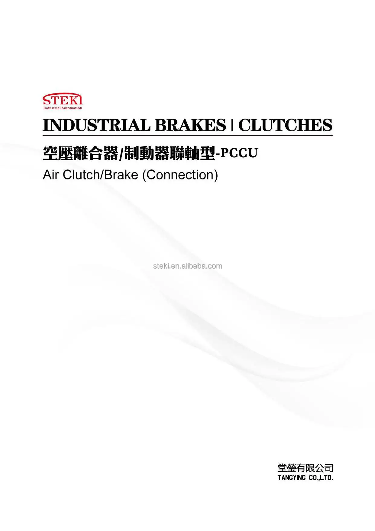 PCCU air brake clutch group cover.jpg