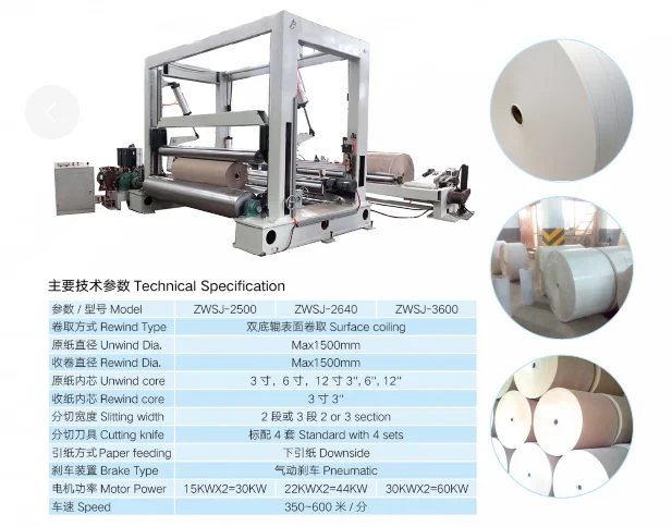 スリッター巻き取り機紙ロール切断 スリット機 Buy 紙切断機 スリッター巻取機紙ロール 紙スリッター機 Product On Alibaba Com