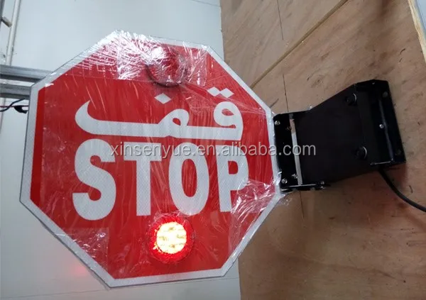 school bus stop sign or arm.jpg