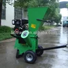7.2hp diesel chipper shredder/mulcher belt driven clutch protection, garden shredder chipper/mulcher, leaf shredder chipper EPA