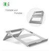 Idea present desktop gift india corporate gift aluminum alloy laptop stand holder