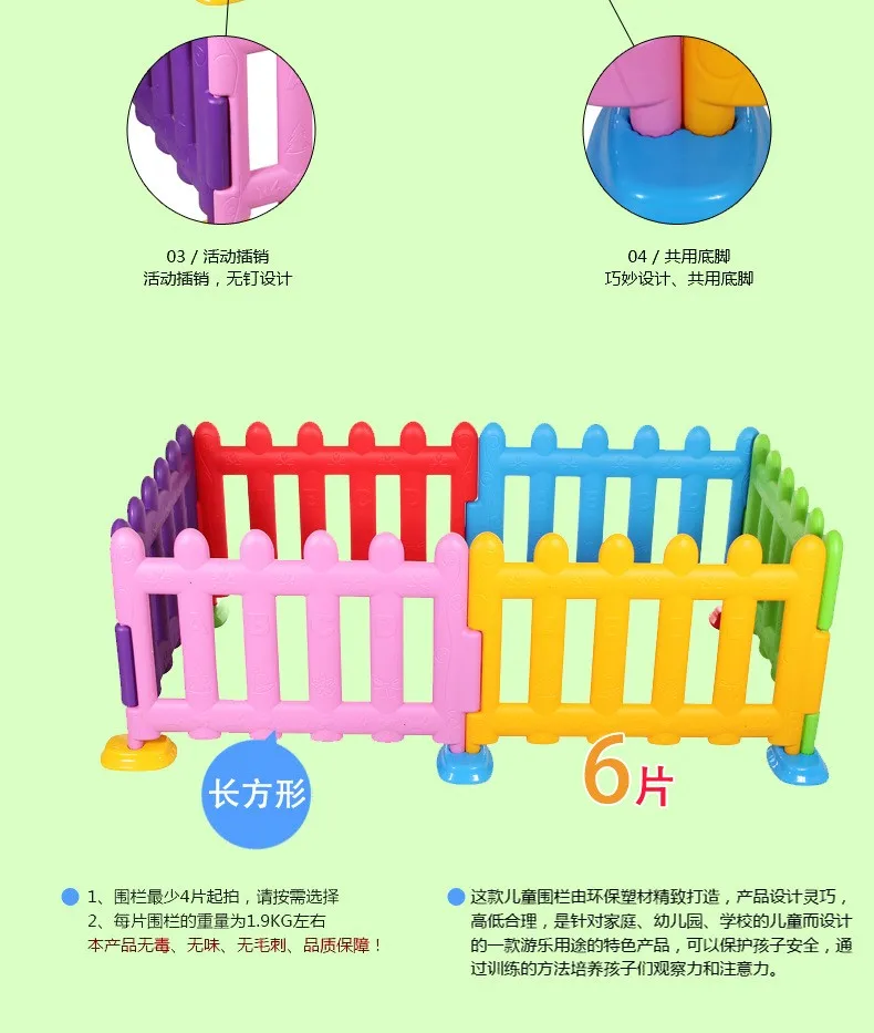 Colorful Daycare Kids Indoor Plastic Fence For Sale Activity Center