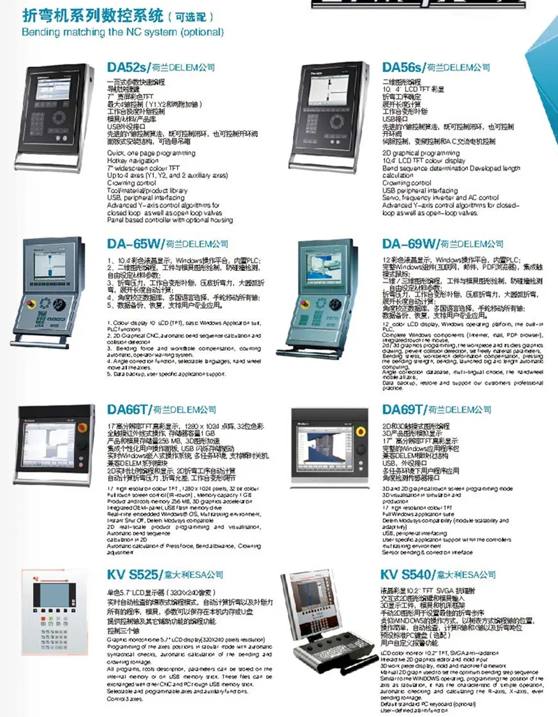 cnc press break