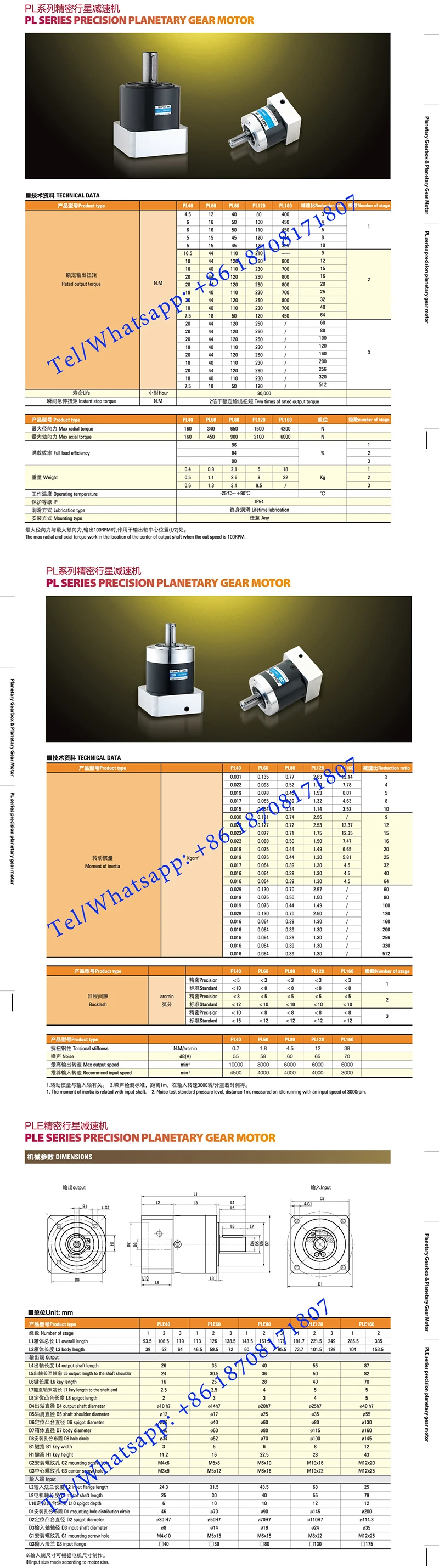 PLE40 2 stage transmission reduction planetary gearbox
