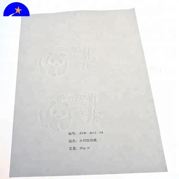 Degree certificate printing paper 