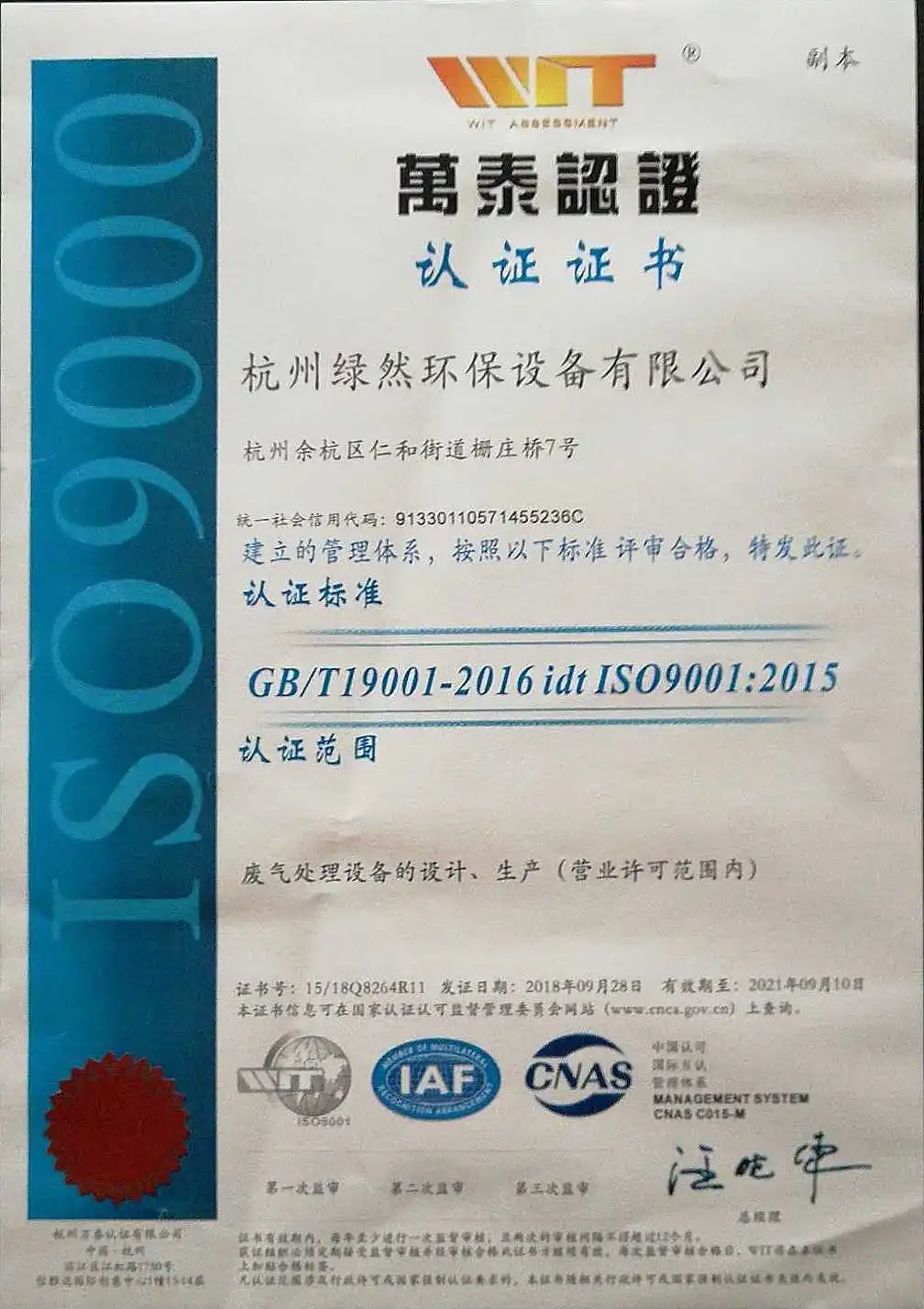 Centrifugal Fan, Plastic, ISO9001:2015 - detail 46