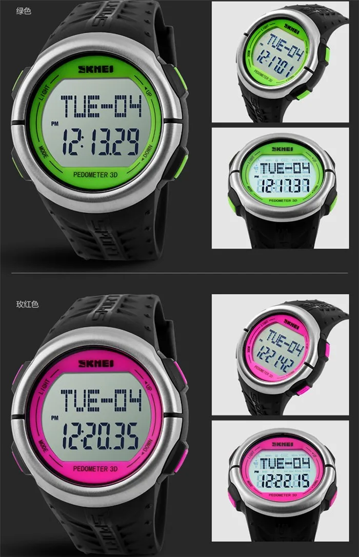 skmei 1058