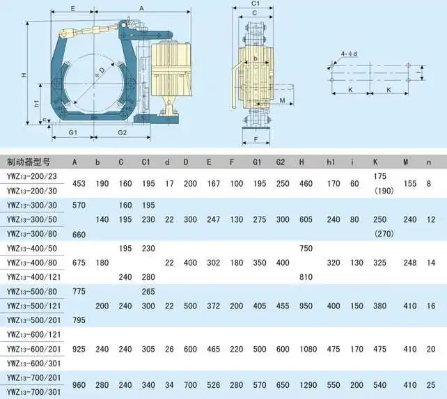 hydraulic press electro hydraulic drum crane brake