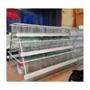 price poultry chicks/chicken cage for sale
