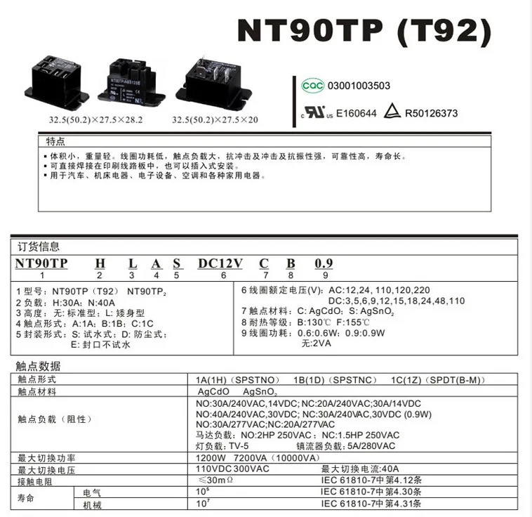 Nt90tpnce220cb реле схема подключения