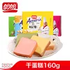 Panpan delicious cream biscuits dry cake