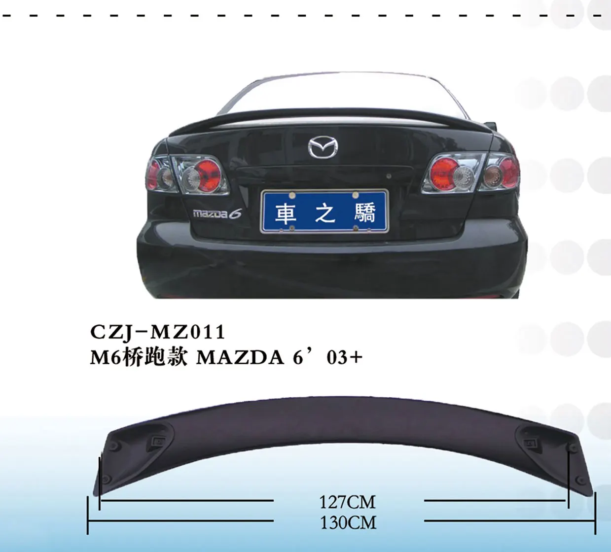 MZ011 MAZDA 6 2003.jpg