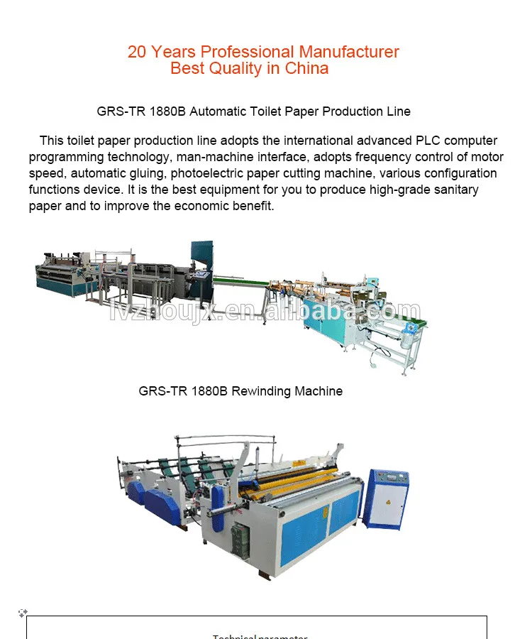 toilet paper machine 1.jpg