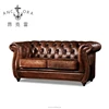 Wholesale price of American retro style classic furniture sofa