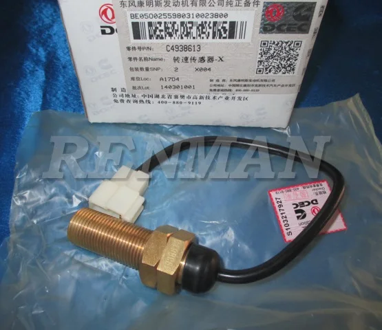 חיישן מהירות מנוע 4938613 Cummins ISDE