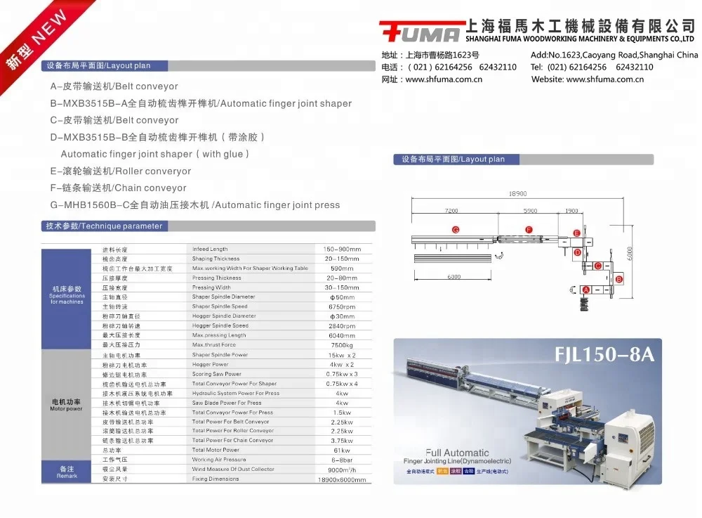 FJL150A-6M-Semi-Automatic-Finger-Jointing-Line.jpg