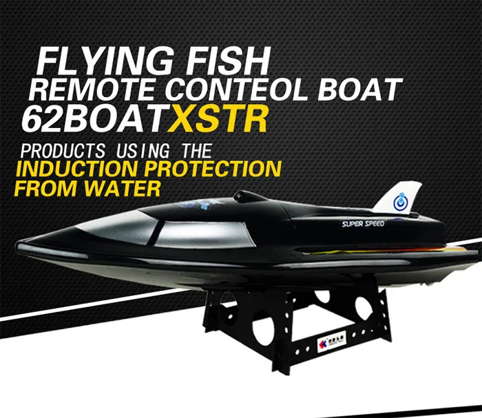 rc boats and trailers