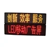 P7.625/p10/p12/p16 wifi wireless program outdoor led moving message display/led panel
