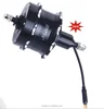 Electric bike kit 110mm diameter Rear Electromechanical integrated disc-brake motor