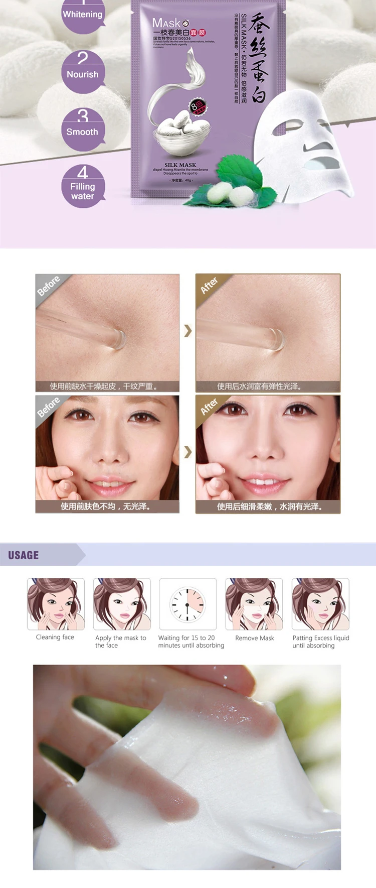 OEM ODM OneSpring Silk protein cotton Deep Moisturizing Facial Mask for female