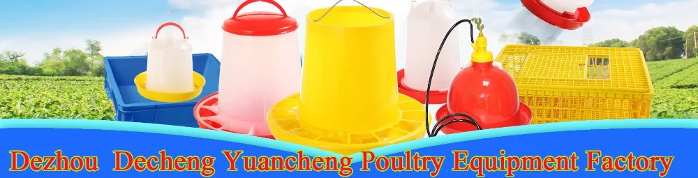 Turbo Chick Feeder Plastic Baby Chick Feeder Use For Poultry Farm