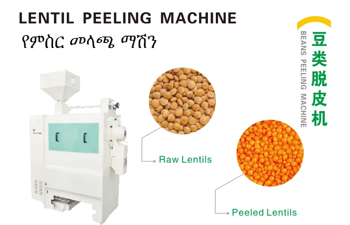 MTPS Lentil Peeling Machine Chickpeas Peeling Machine