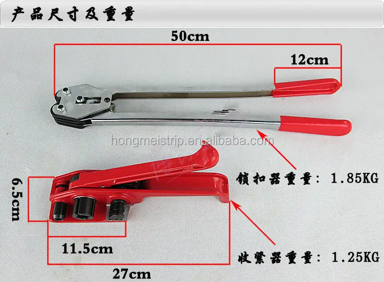 PET &PP packing Strip manual strapping tool