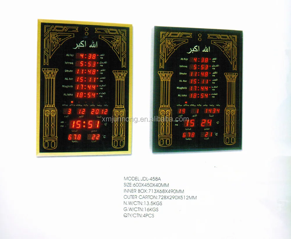 Led Digital Electronic Mosque Prayer Azan Alarm Wall Clock Buy Mosque